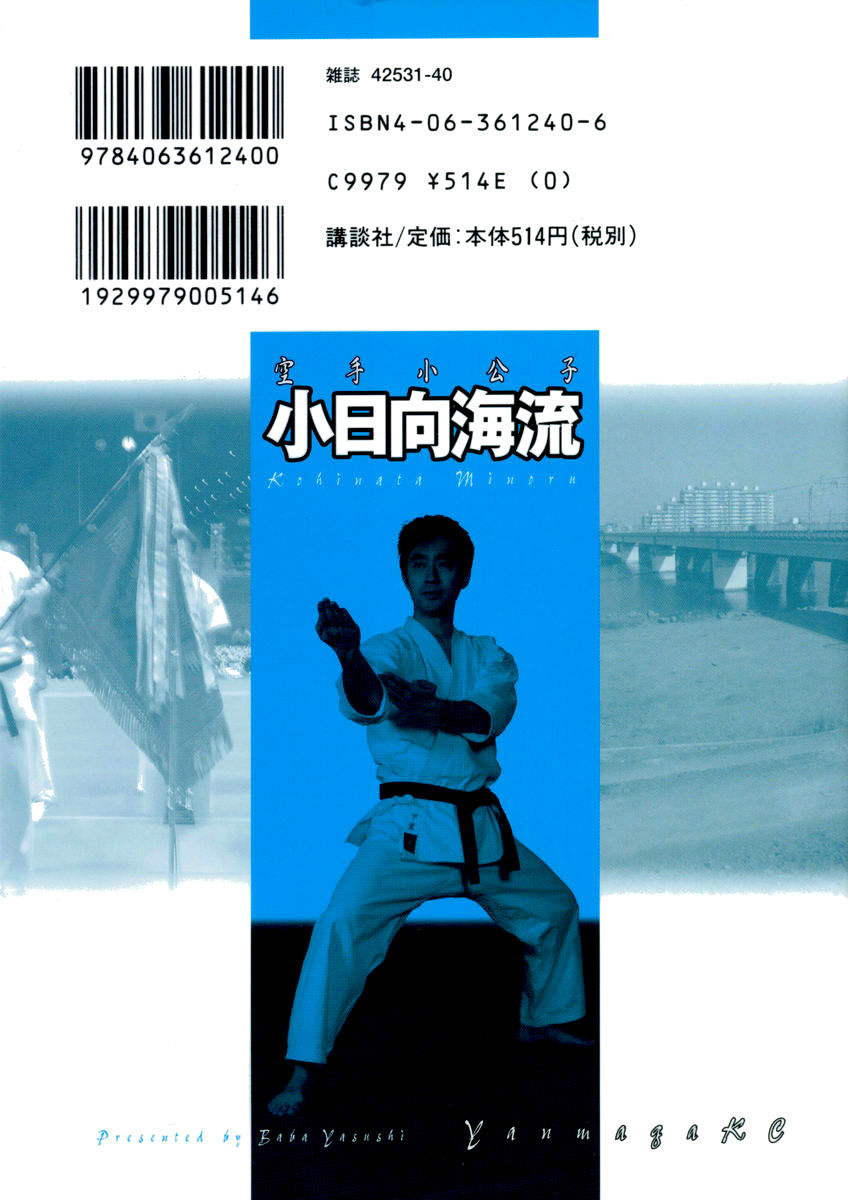 Karate Shoukoushi Kohinata Minoru Chapter 173 - Trang 2