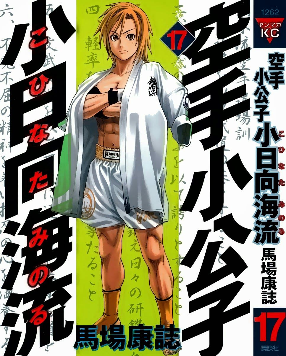 Karate Shoukoushi Kohinata Minoru Chapter 174 - Trang 2