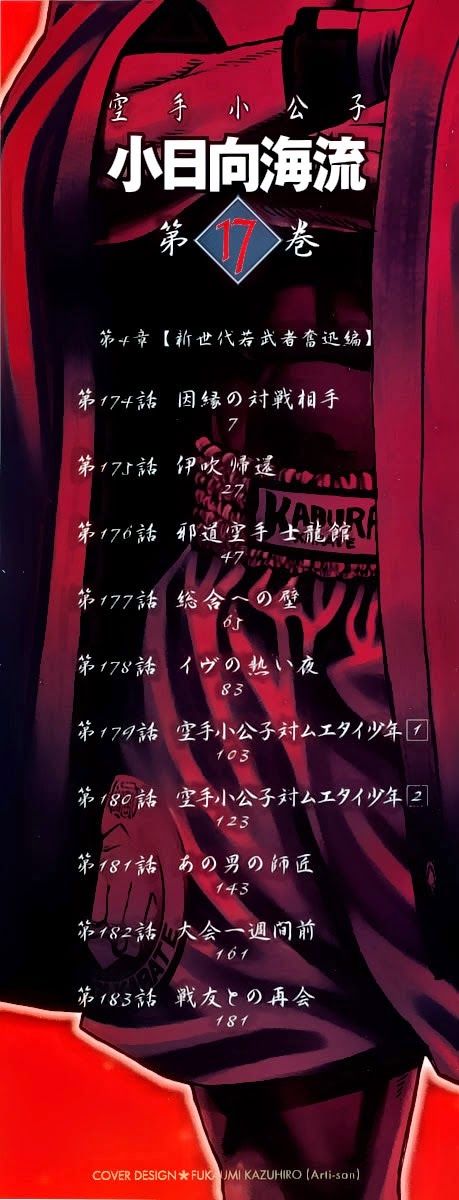 Karate Shoukoushi Kohinata Minoru Chapter 174 - Trang 2