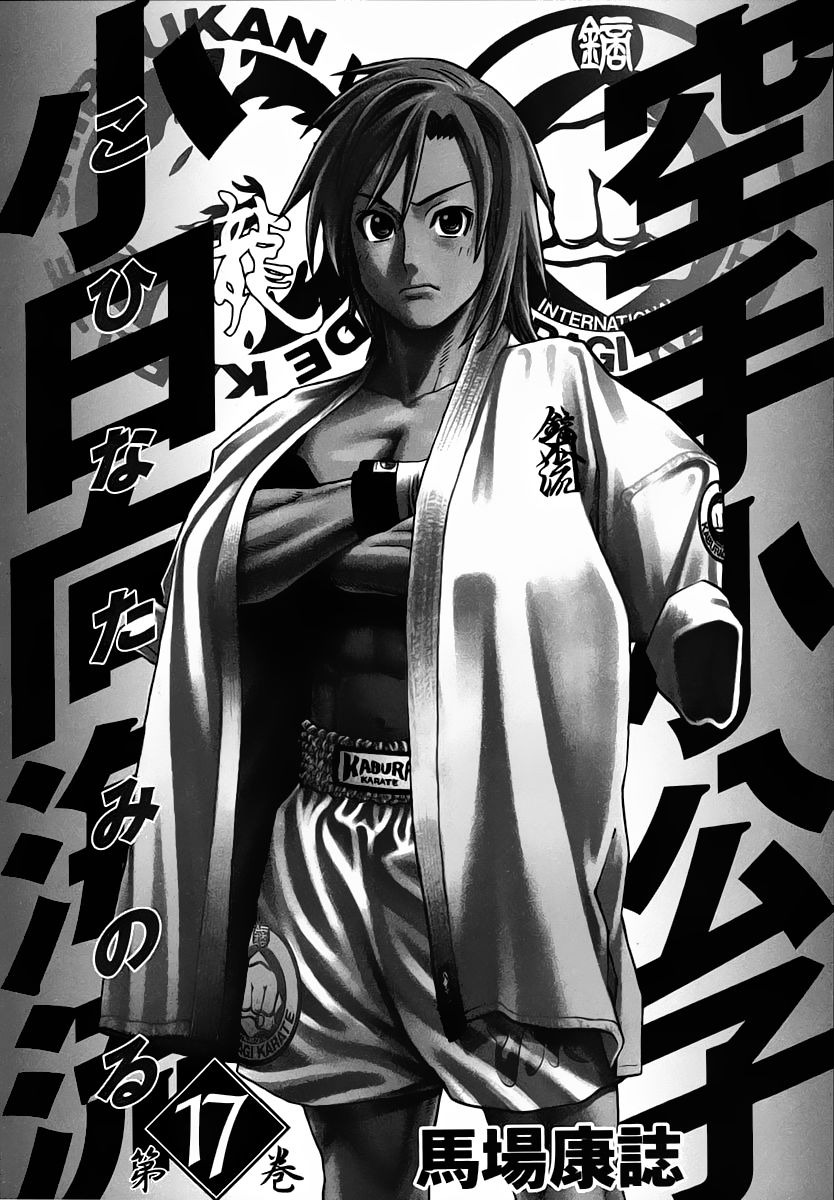 Karate Shoukoushi Kohinata Minoru Chapter 174 - Trang 2