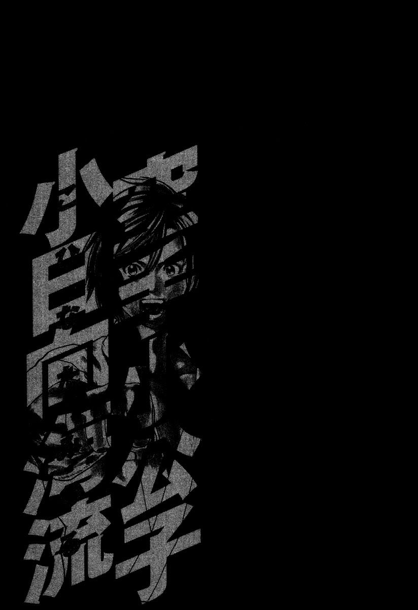 Karate Shoukoushi Kohinata Minoru Chapter 180 - Trang 2