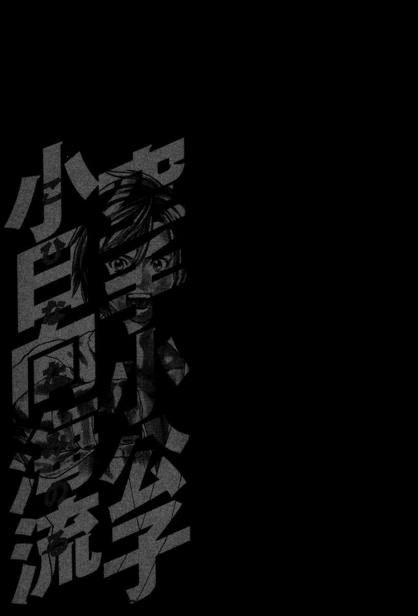 Karate Shoukoushi Kohinata Minoru Chapter 19 - Trang 2