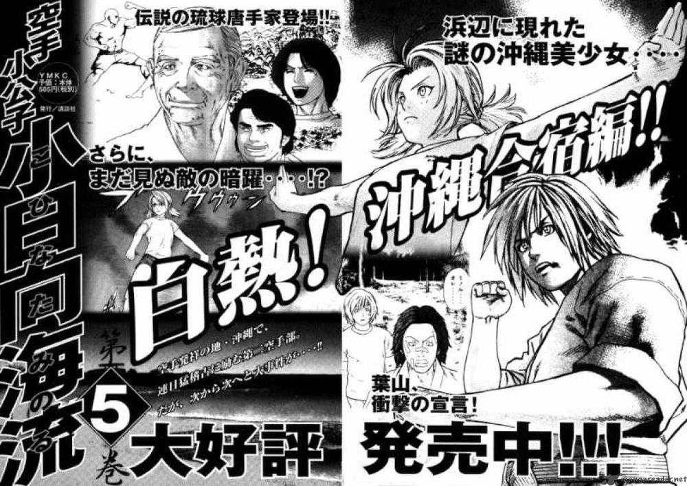 Karate Shoukoushi Kohinata Minoru Chapter 42 - Trang 2