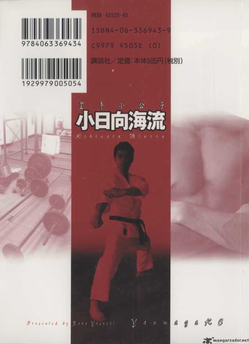 Karate Shoukoushi Kohinata Minoru Chapter 42 - Trang 2