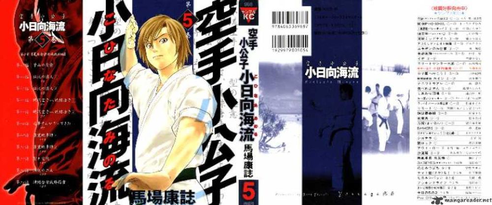 Karate Shoukoushi Kohinata Minoru Chapter 43 - Trang 2
