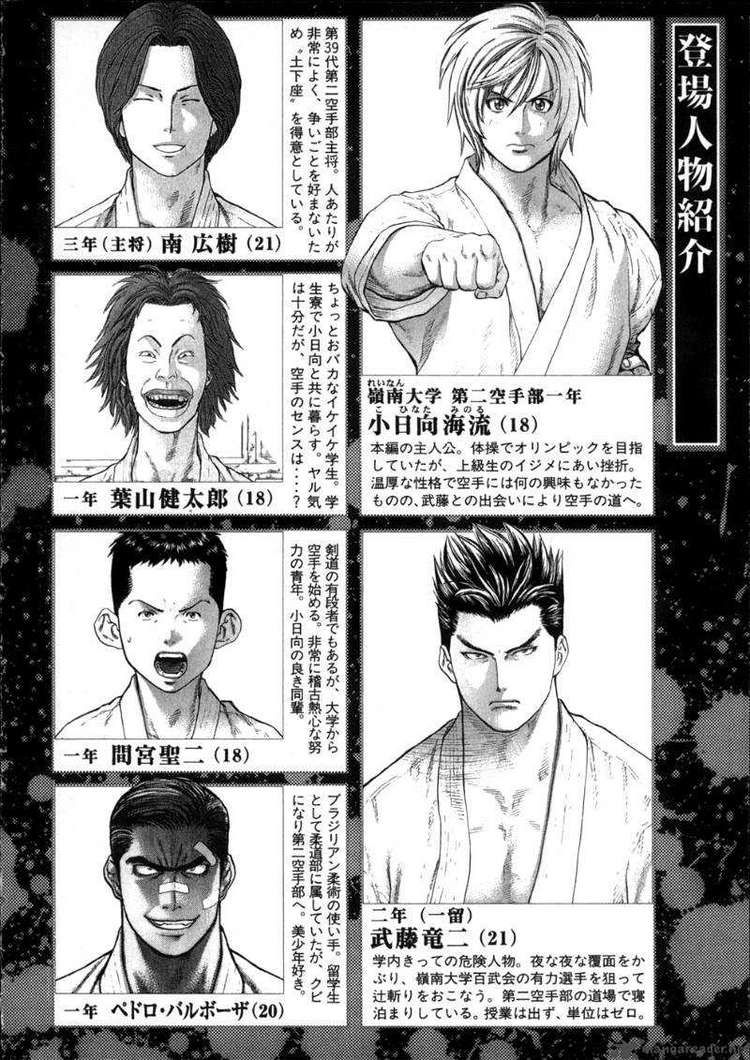 Karate Shoukoushi Kohinata Minoru Chapter 43 - Trang 2