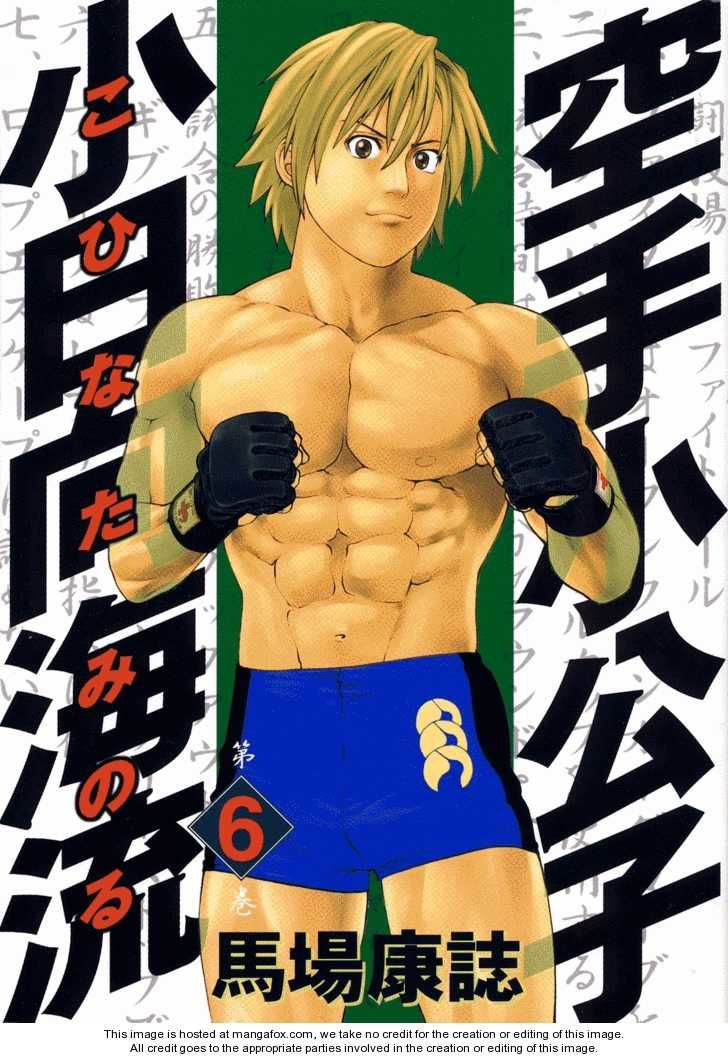 Karate Shoukoushi Kohinata Minoru Chapter 54 - Trang 2