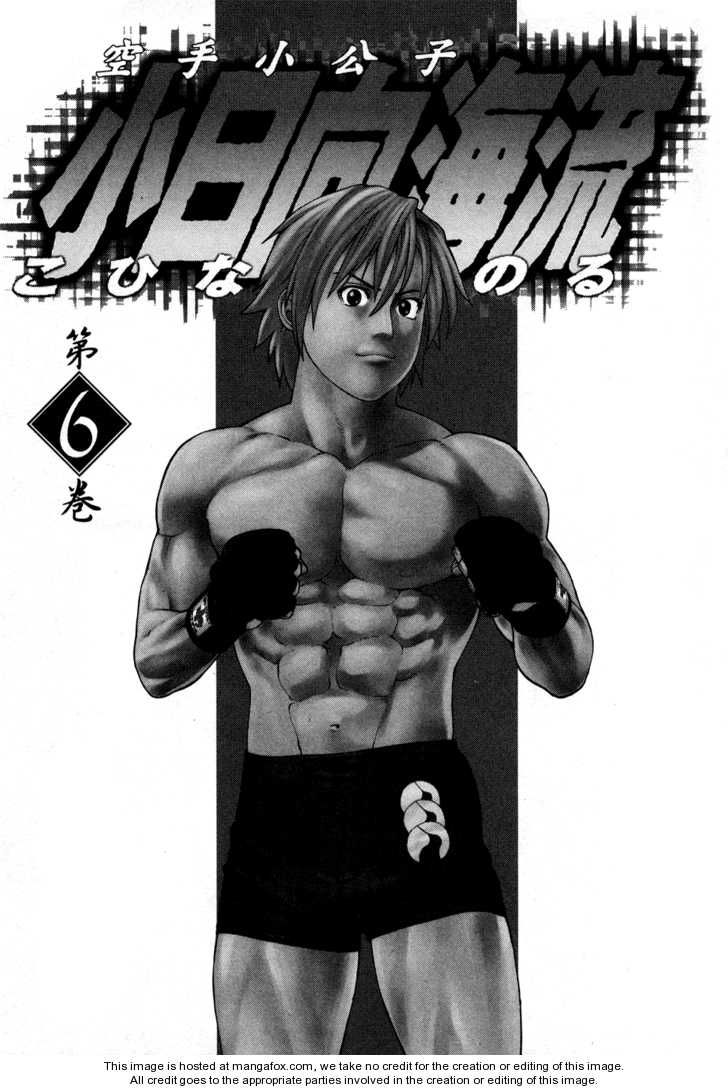 Karate Shoukoushi Kohinata Minoru Chapter 54 - Trang 2