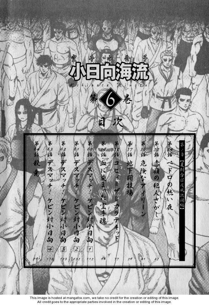 Karate Shoukoushi Kohinata Minoru Chapter 54 - Trang 2