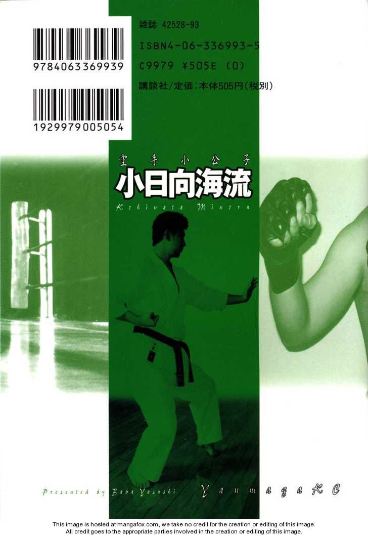 Karate Shoukoushi Kohinata Minoru Chapter 64 - Trang 2