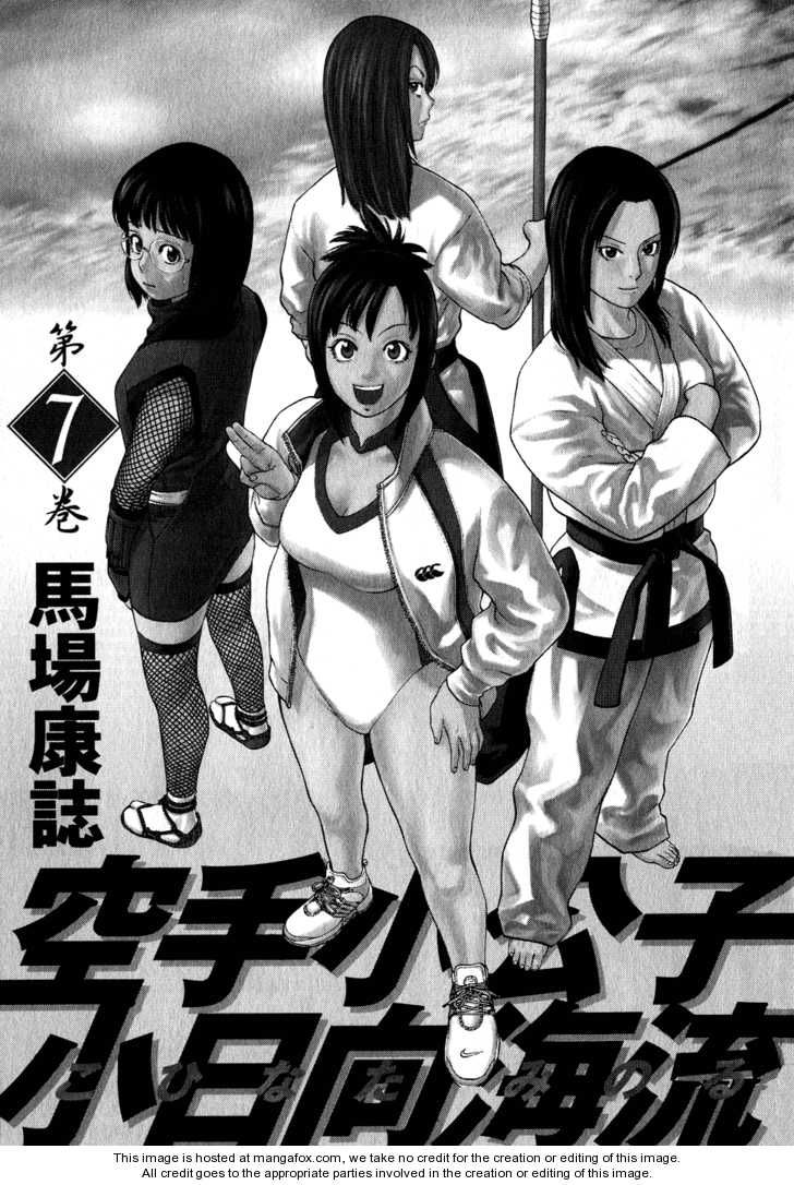 Karate Shoukoushi Kohinata Minoru Chapter 65 - Trang 2