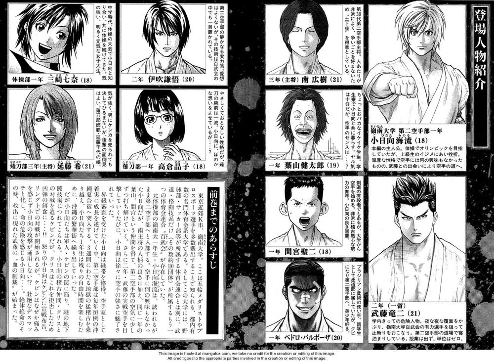 Karate Shoukoushi Kohinata Minoru Chapter 65 - Trang 2