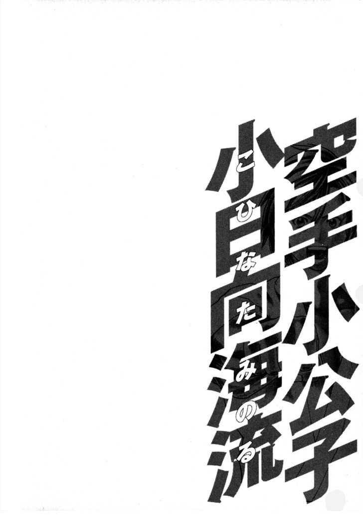 Karate Shoukoushi Kohinata Minoru Chapter 71 - Trang 2