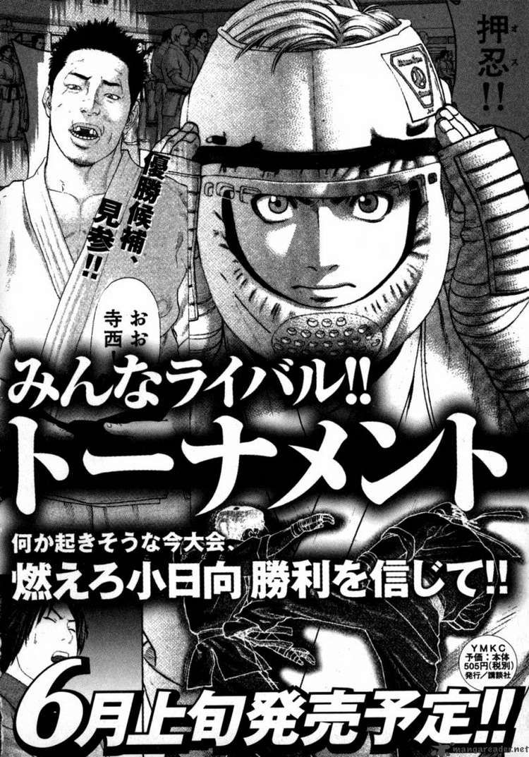 Karate Shoukoushi Kohinata Minoru Chapter 75 - Trang 2