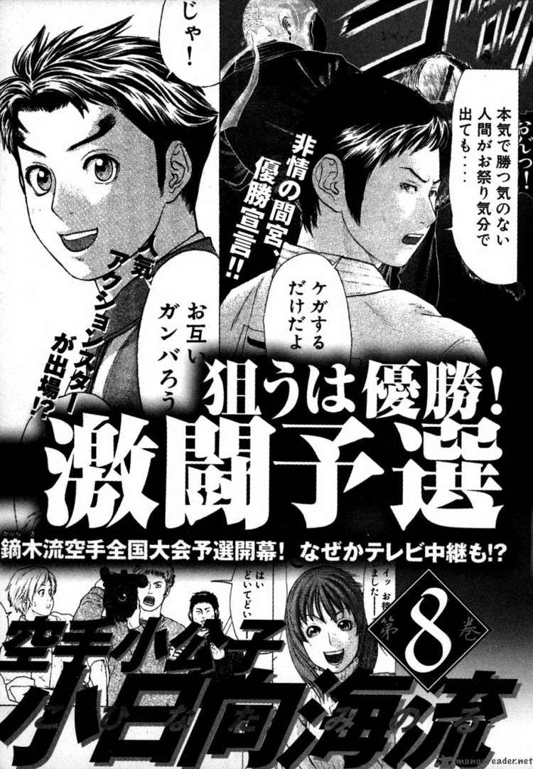 Karate Shoukoushi Kohinata Minoru Chapter 75 - Trang 2