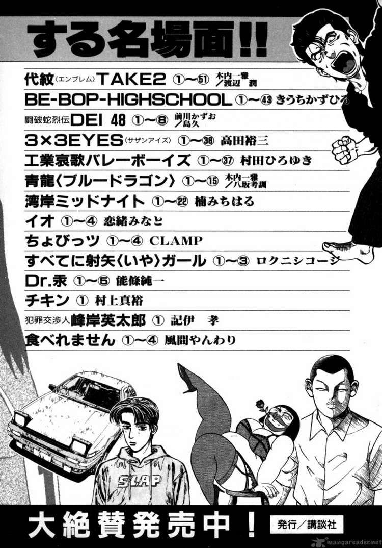 Karate Shoukoushi Kohinata Minoru Chapter 75 - Trang 2