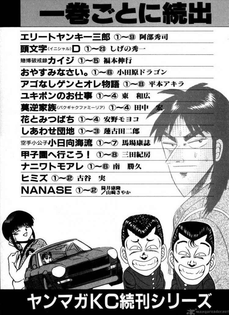 Karate Shoukoushi Kohinata Minoru Chapter 75 - Trang 2