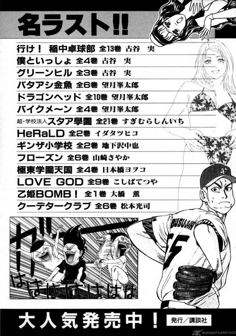 Karate Shoukoushi Kohinata Minoru Chapter 75 - Trang 2