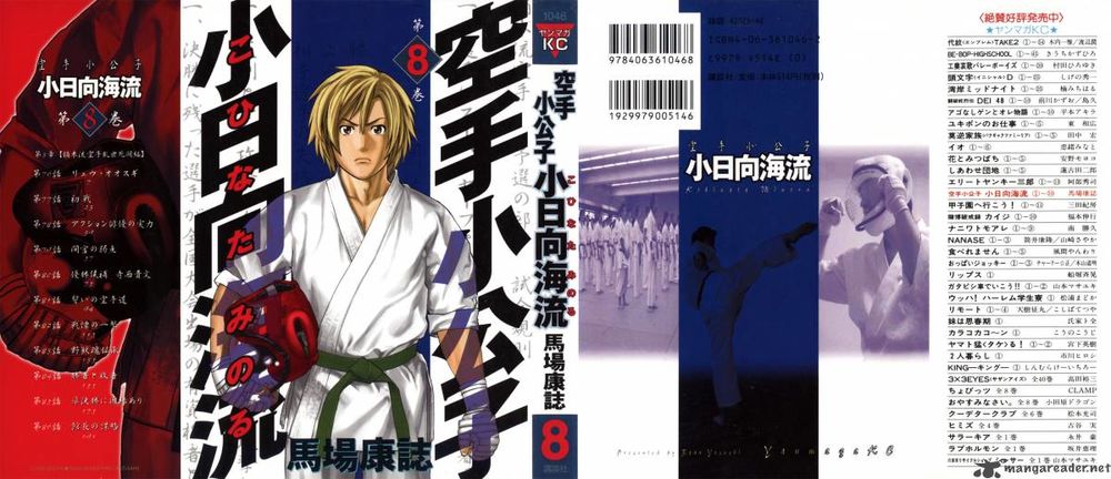 Karate Shoukoushi Kohinata Minoru Chapter 76 - Trang 2