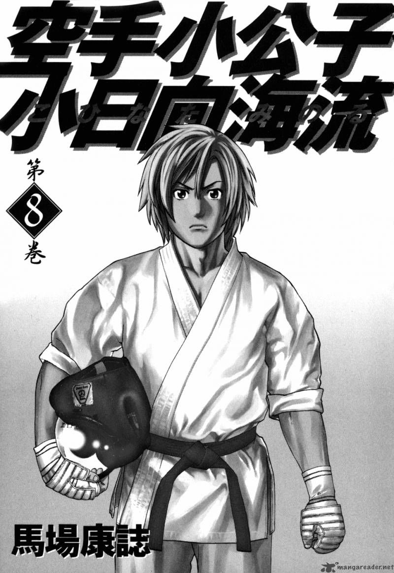 Karate Shoukoushi Kohinata Minoru Chapter 76 - Trang 2
