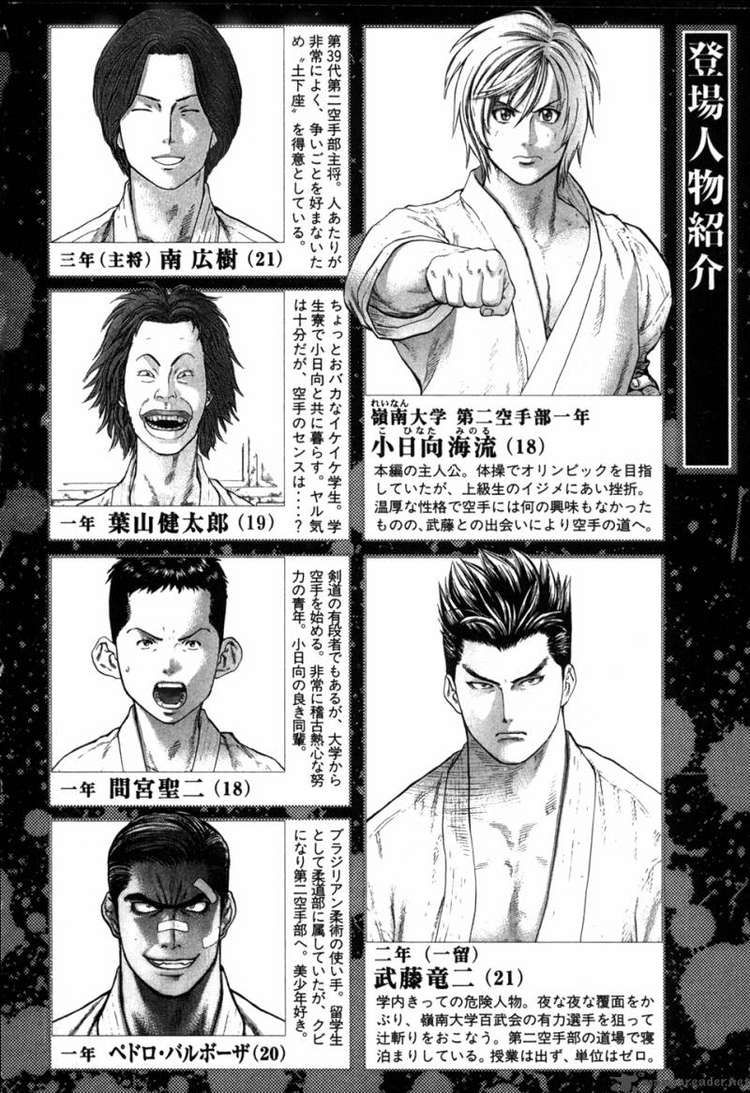 Karate Shoukoushi Kohinata Minoru Chapter 76 - Trang 2