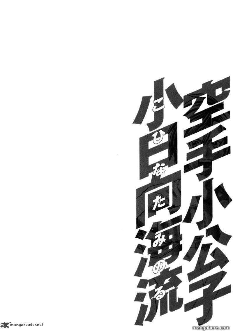 Karate Shoukoushi Kohinata Minoru Chapter 83 - Trang 2