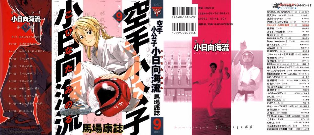 Karate Shoukoushi Kohinata Minoru Chapter 87 - Trang 2