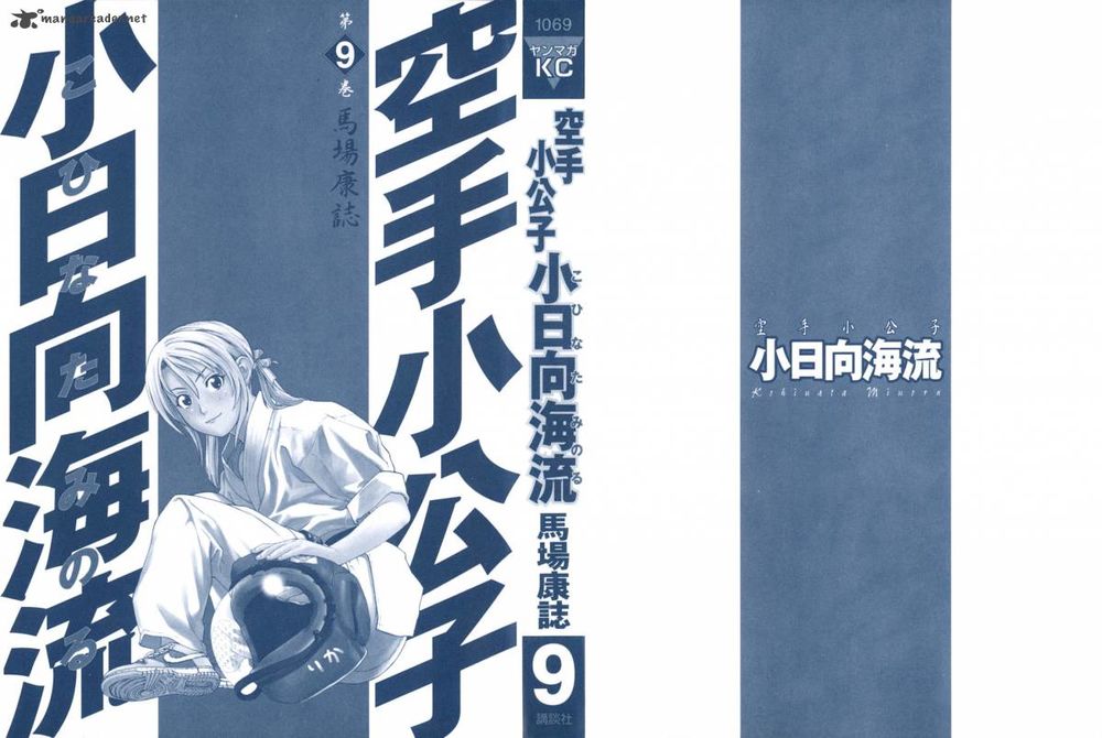 Karate Shoukoushi Kohinata Minoru Chapter 87 - Trang 2