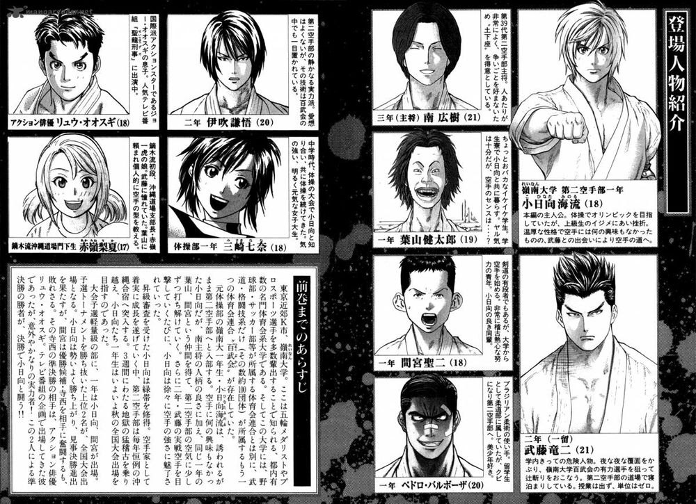 Karate Shoukoushi Kohinata Minoru Chapter 87 - Trang 2