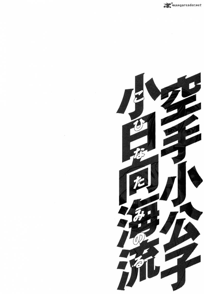 Karate Shoukoushi Kohinata Minoru Chapter 90 - Trang 2