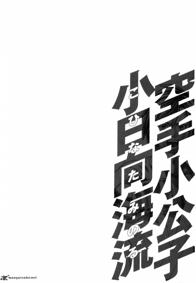 Karate Shoukoushi Kohinata Minoru Chapter 95 - Trang 2