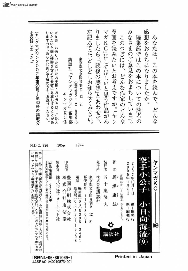 Karate Shoukoushi Kohinata Minoru Chapter 96 - Trang 2