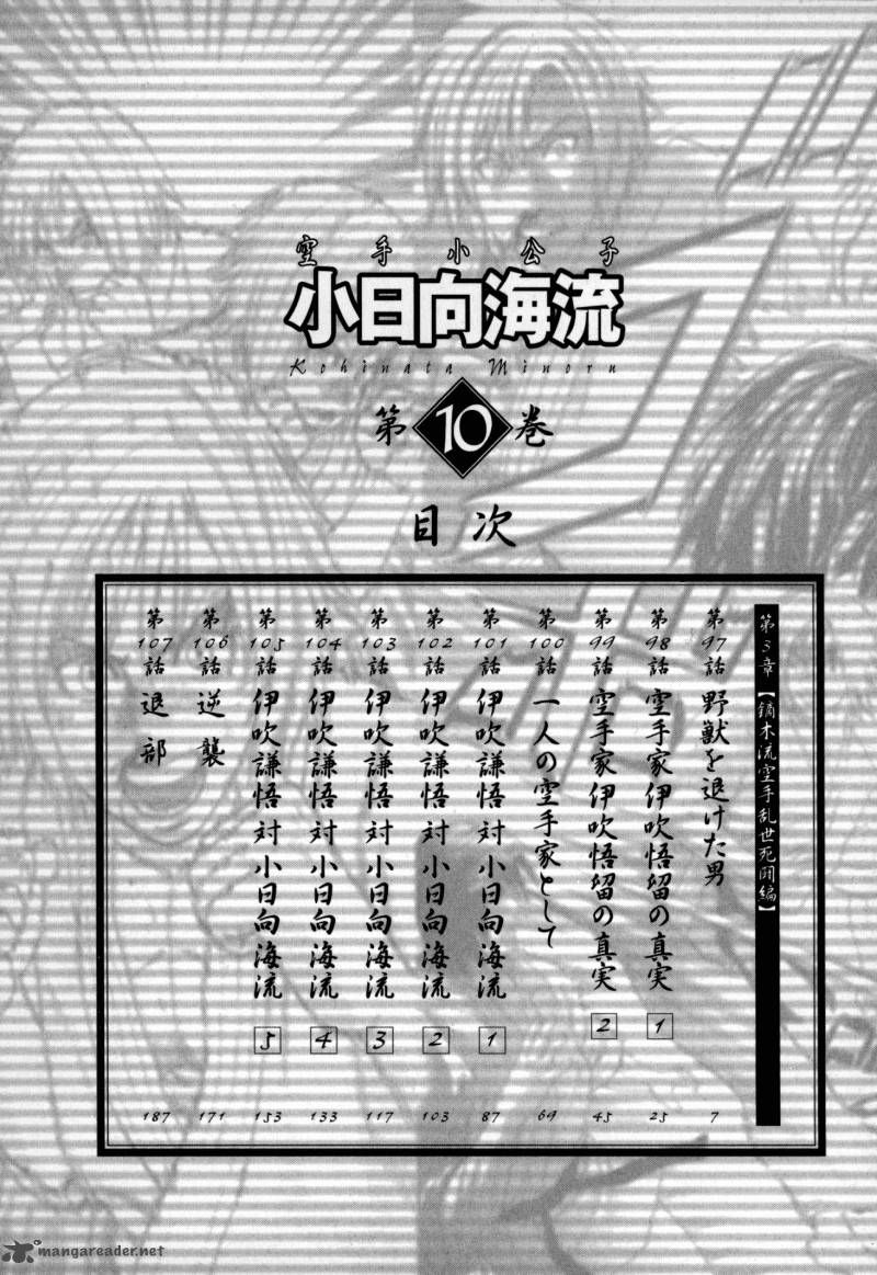 Karate Shoukoushi Kohinata Minoru Chapter 97 - Trang 2