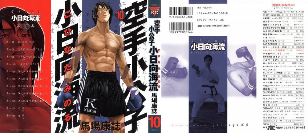 Karate Shoukoushi Kohinata Minoru Chapter 97 - Trang 2