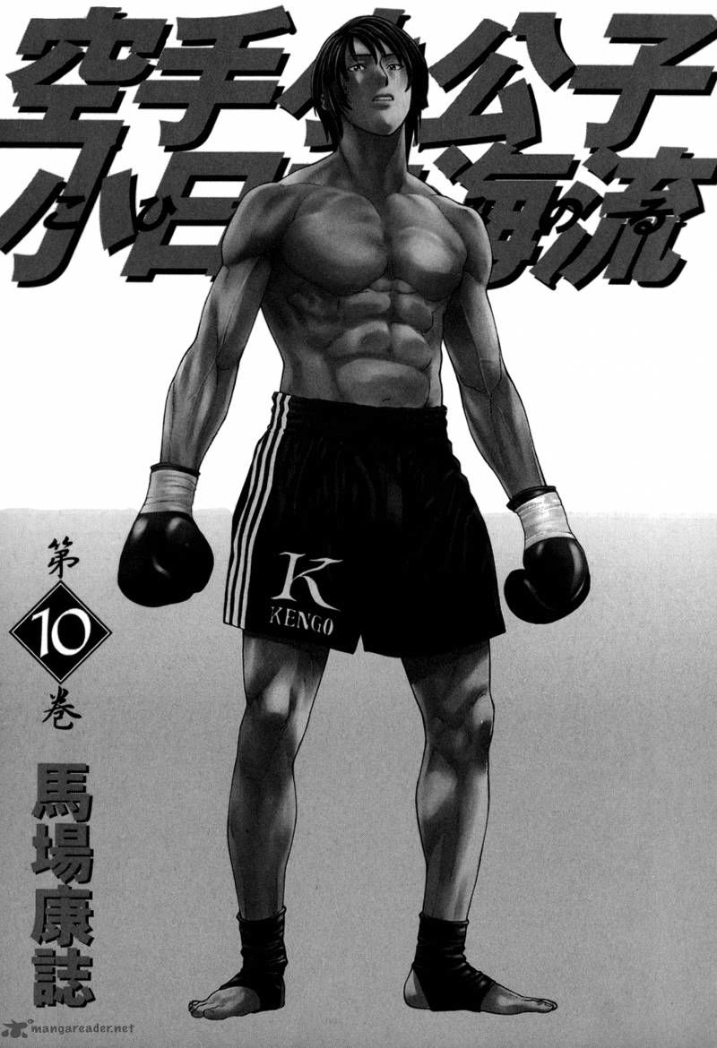 Karate Shoukoushi Kohinata Minoru Chapter 97 - Trang 2