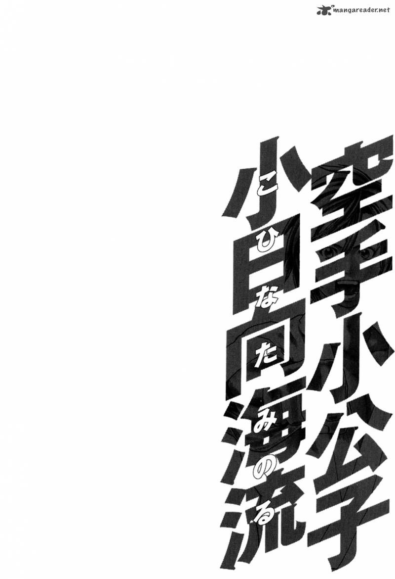 Karate Shoukoushi Kohinata Minoru Chapter 98 - Trang 2