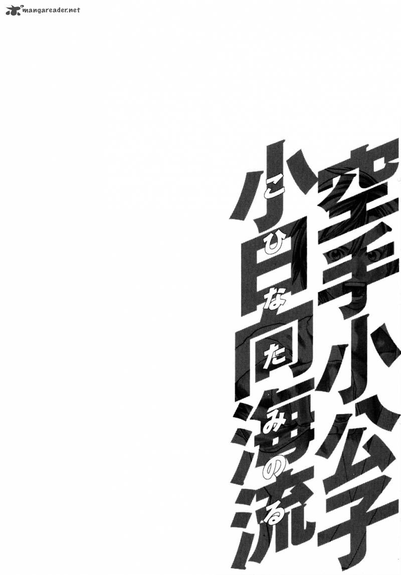 Karate Shoukoushi Kohinata Minoru Chapter 99 - Trang 2