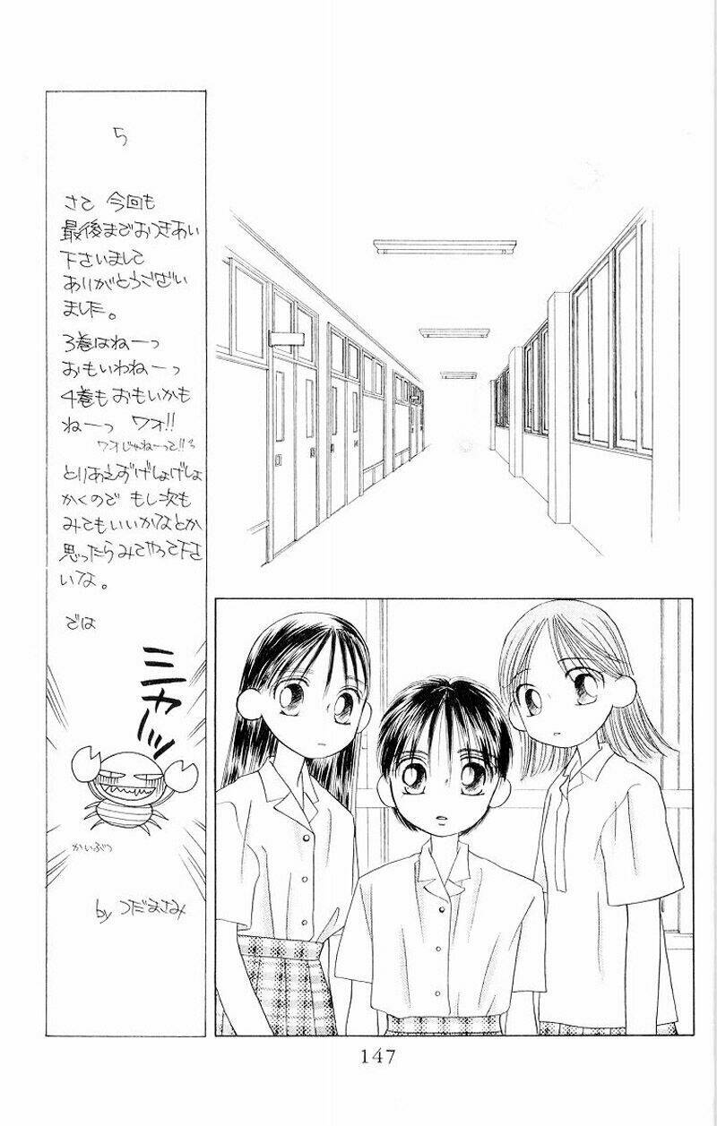 Karekano Chapter 12 - Trang 2