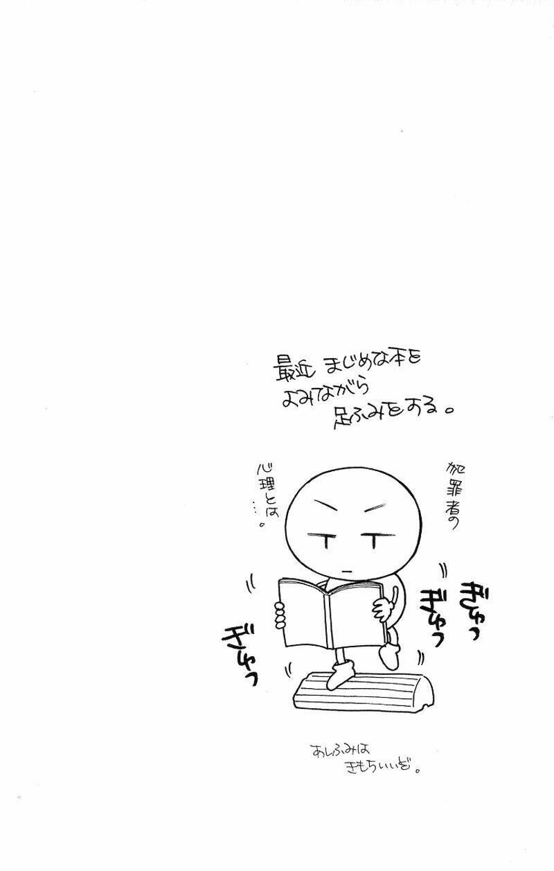 Karekano Chapter 14 - Trang 2