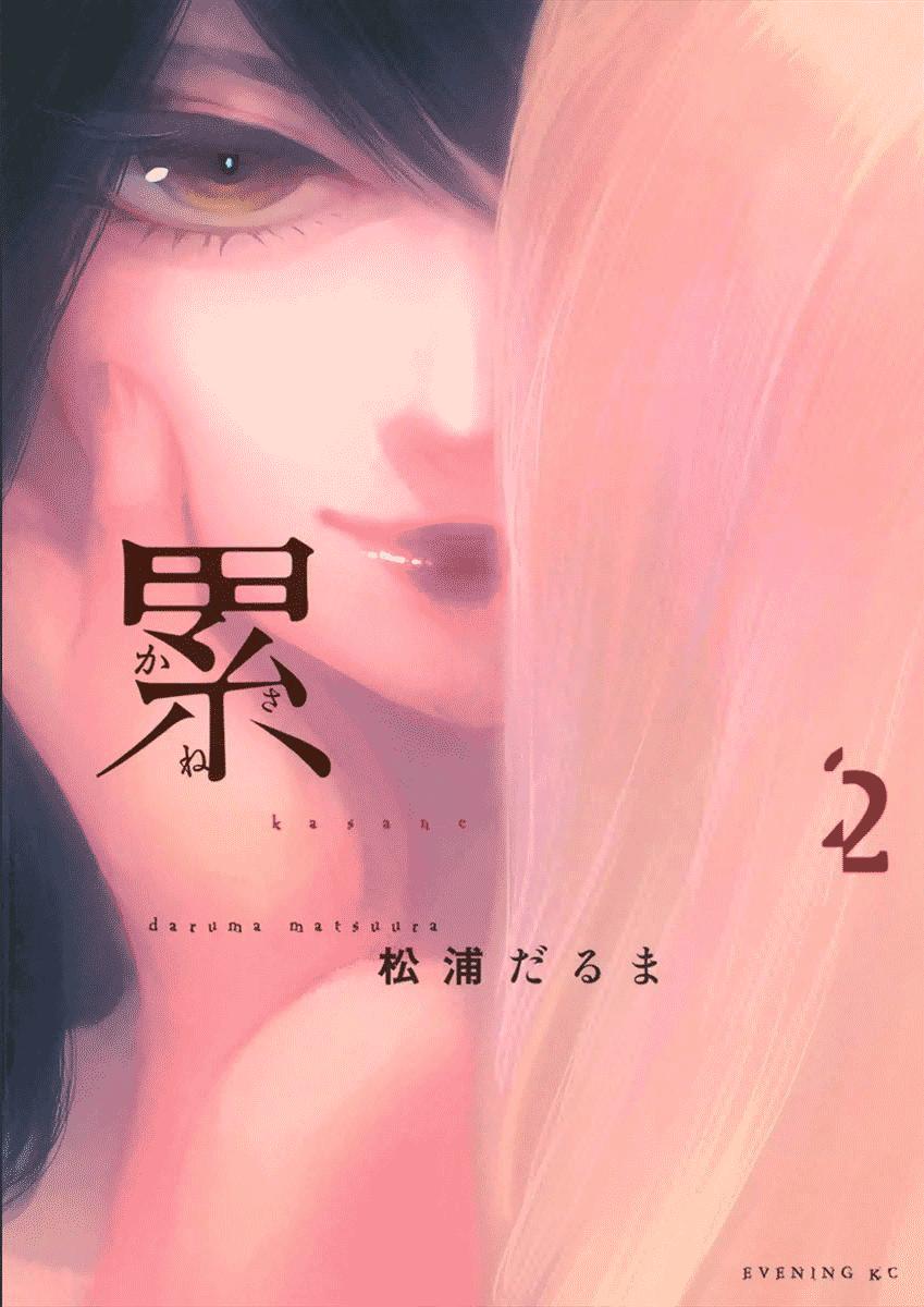 Kasane Chapter 11 - Trang 2