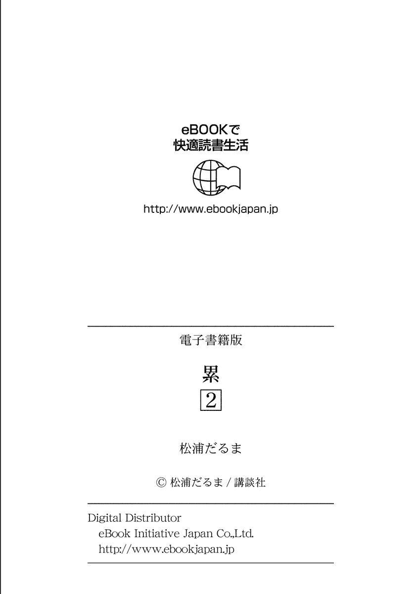 Kasane Chapter 17 - Trang 2