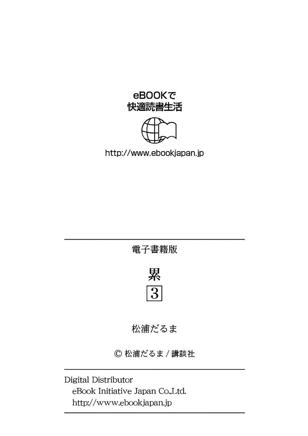 Kasane Chapter 26 - Trang 2