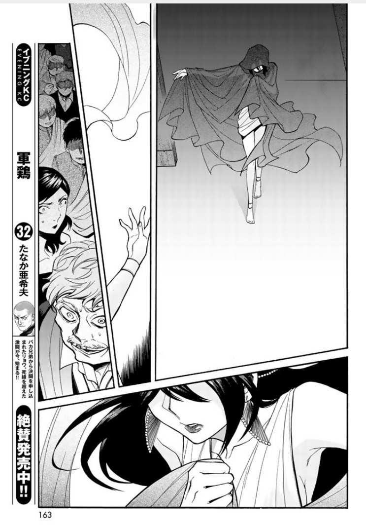 Kasane Chapter 27 - Trang 2