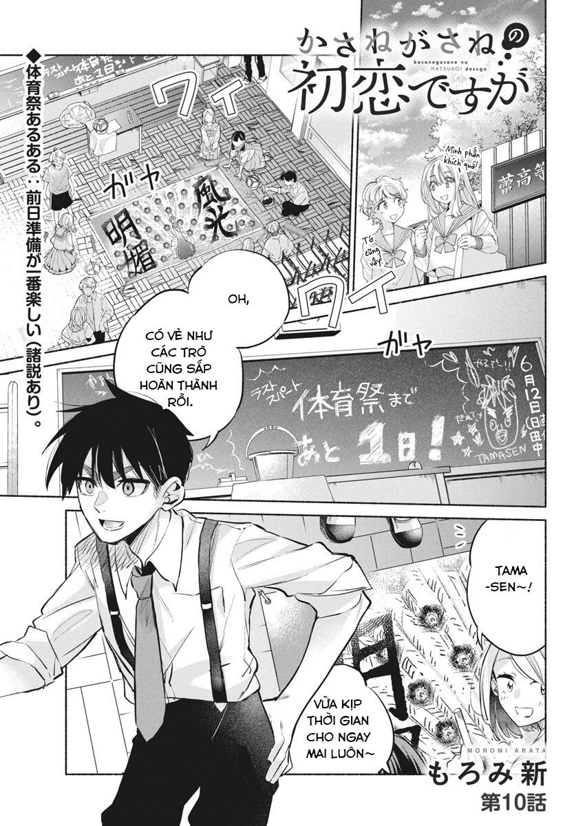 Kasane-Gasane No Hatsukoi Desu Ga Chapter 10 - Trang 2