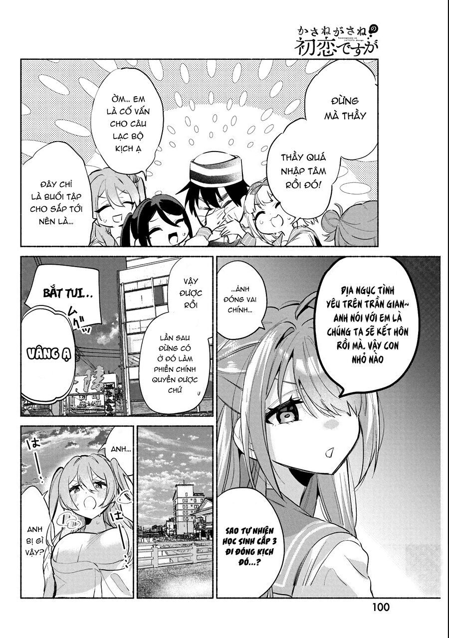Kasane-Gasane No Hatsukoi Desu Ga Chapter 2 - Trang 2