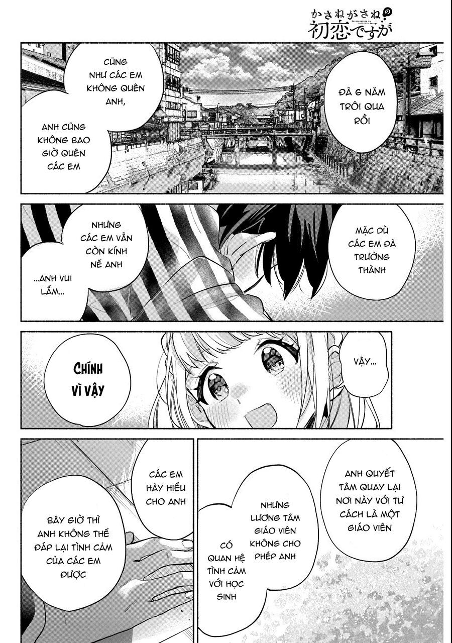 Kasane-Gasane No Hatsukoi Desu Ga Chapter 2 - Trang 2