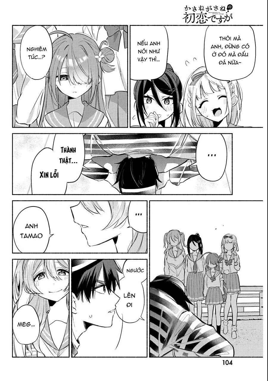 Kasane-Gasane No Hatsukoi Desu Ga Chapter 2 - Trang 2