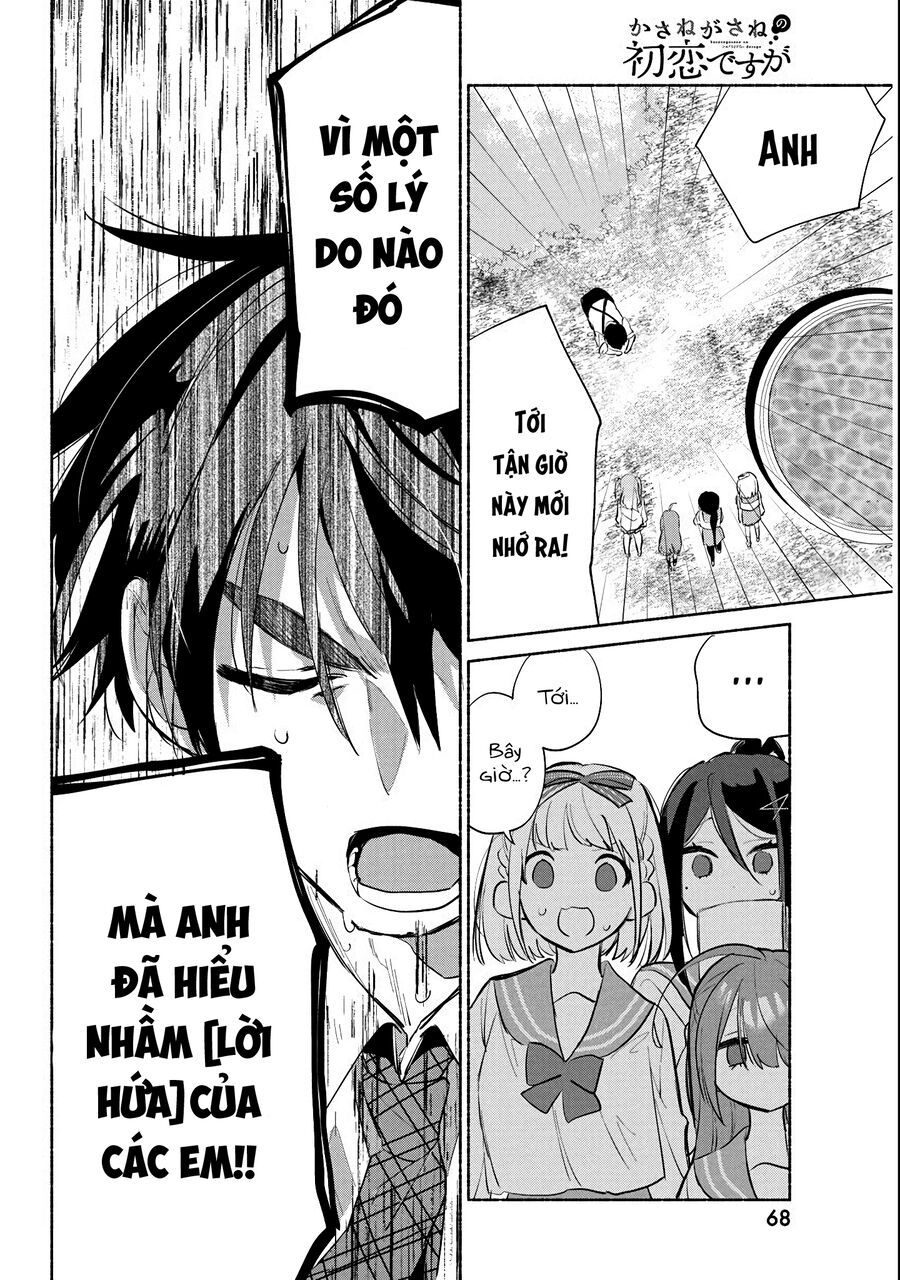 Kasane-Gasane No Hatsukoi Desu Ga Chapter 2 - Trang 2