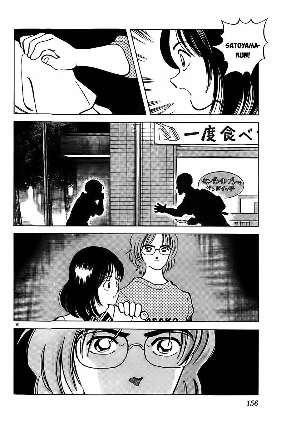 Katsu! Chapter 17 - Trang 2