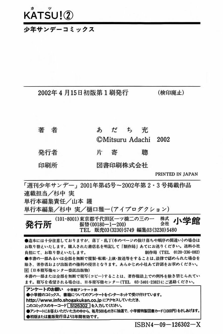 Katsu! Chapter 18 - Trang 2